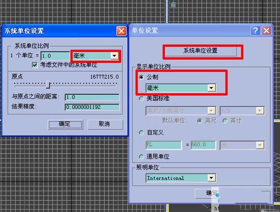 如何使用3dmax做房间效果图教程