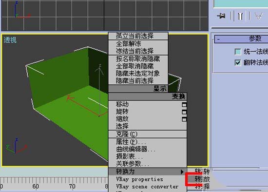 如何使用3dmax做房间效果图教程