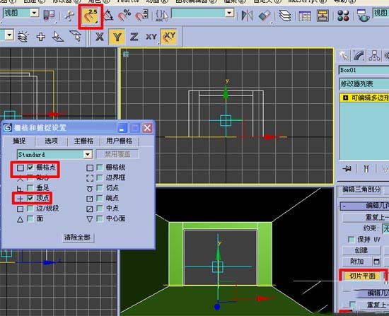 如何使用3dmax做房间效果图教程