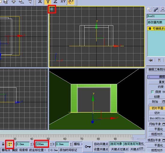 如何使用3dmax做房间效果图教程