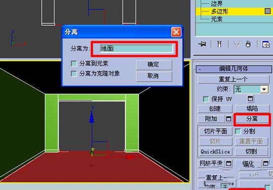 如何使用3dmax做房间效果图教程