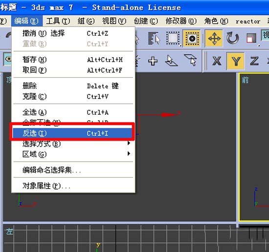 如何使用3dmax做房间效果图教程