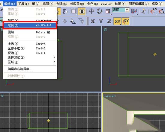 如何使用3dmax做房间效果图教程