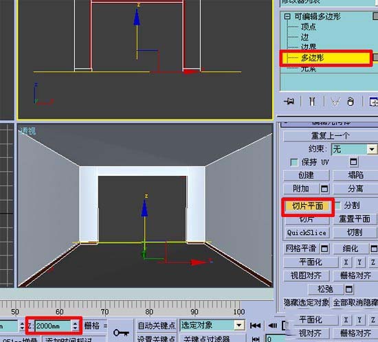 如何使用3dmax做房间效果图教程