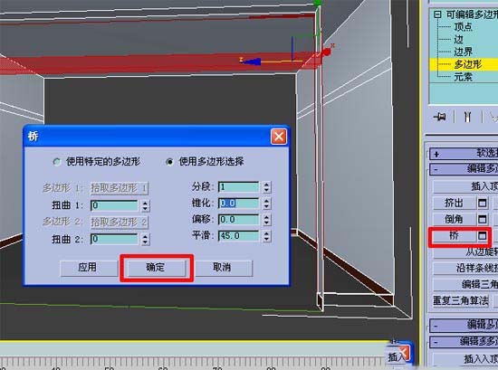 如何使用3dmax做房间效果图教程