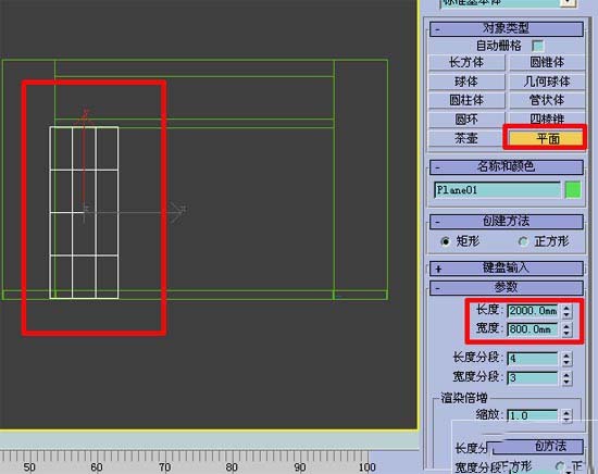 如何使用3dmax做房间效果图教程