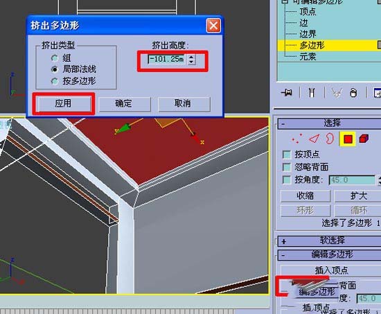 如何使用3dmax做房间效果图教程