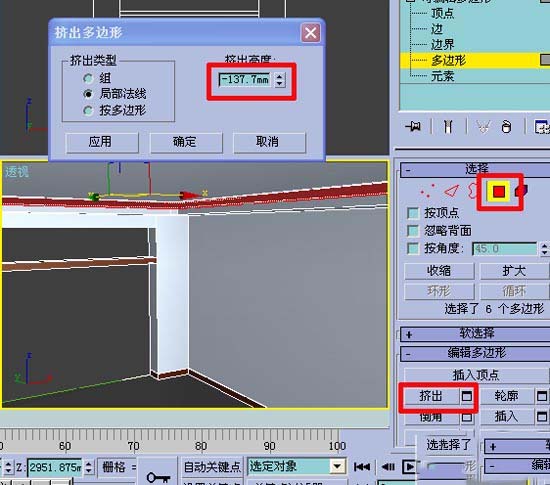 如何使用3dmax做房间效果图教程