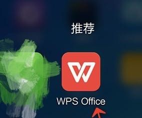 wps手机版怎么给ppt添加切换效果图