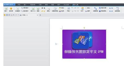 wps文字翻转怎么弄