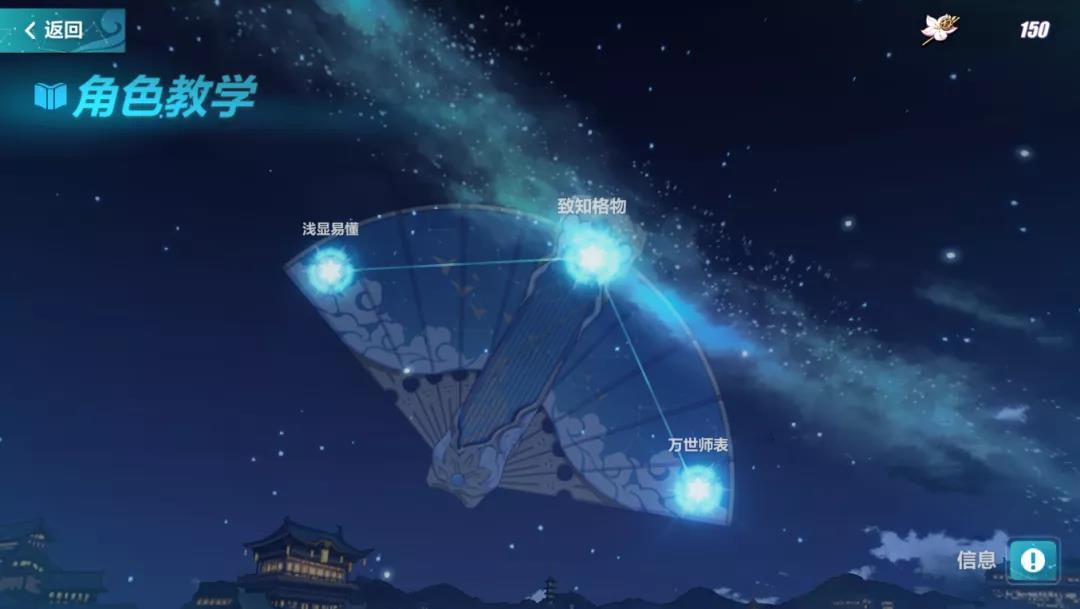 崩坏3观星活动攻略-星与你消失之日玩法指南