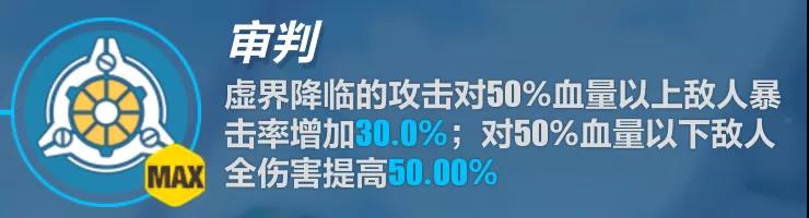 崩坏3空无之境永劫评测-技能、面板及伤害详解