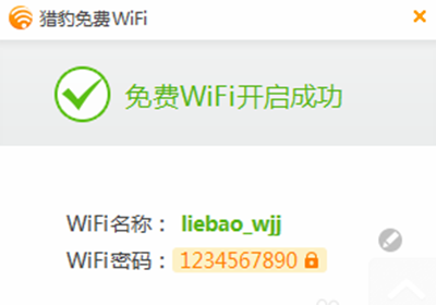 金山毒霸怎么开wifi