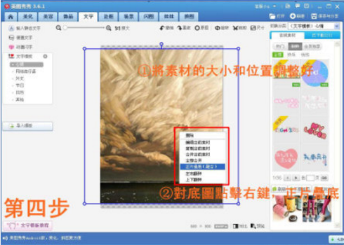 美图秀秀怎么制作文字背景图