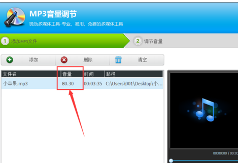 光盘刻录大师如何调节mp3音量?调节mp3音量的方法