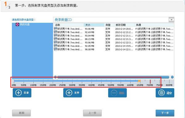 光盘刻录大师刻录cd教程