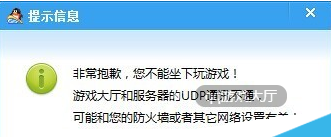 qq游戏大厅登入时提示脚本错误如何解决呢