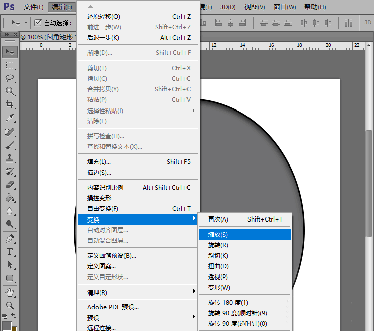 如何使用ps让按照指定点旋转画面