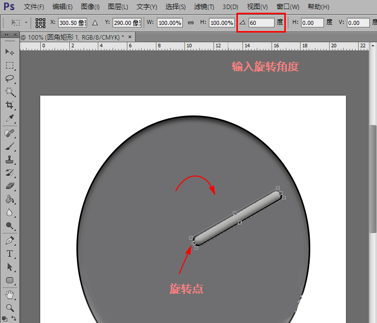 如何使用ps让按照指定点旋转画面