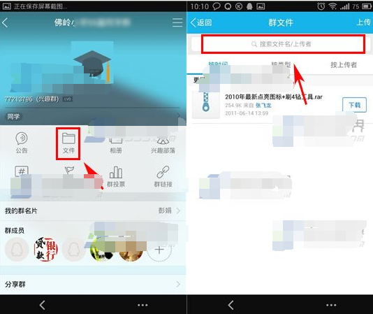 qq怎么搜索群文件在哪里