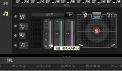 会声会影怎么调整声音大小