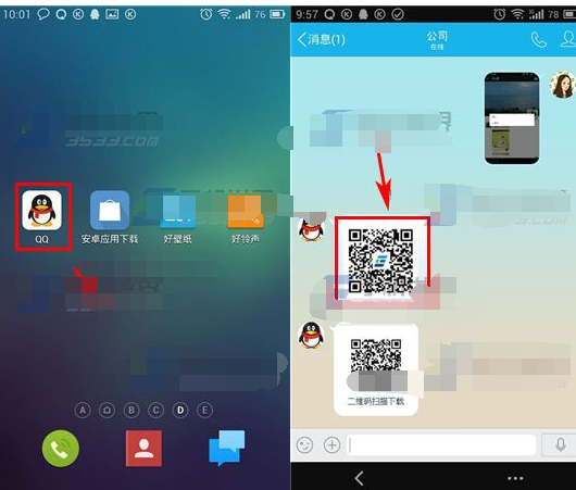 qq手机版如何识别二维码