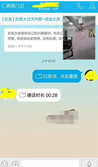 qq最小化浮窗怎么关闭