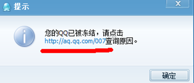 qq被冻结了怎么办?qq被冻结的解决方法是什么
