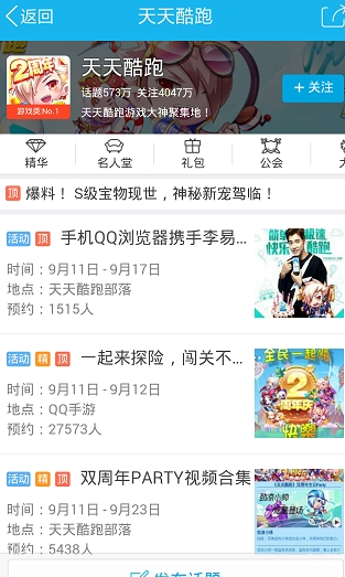 qq里面怎么取消关注兴趣部落