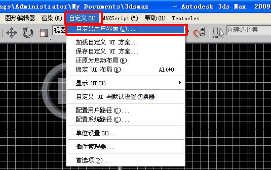 在3dmax中怎么修改冻结颜色的方法