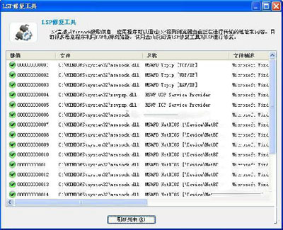 金山毒霸安全吗