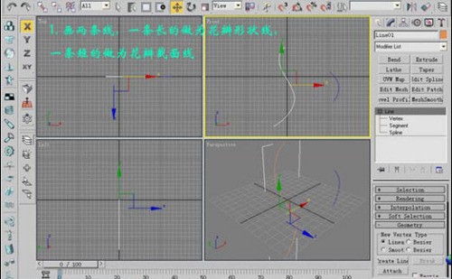 如何使用3dmax打造金色的玫瑰花