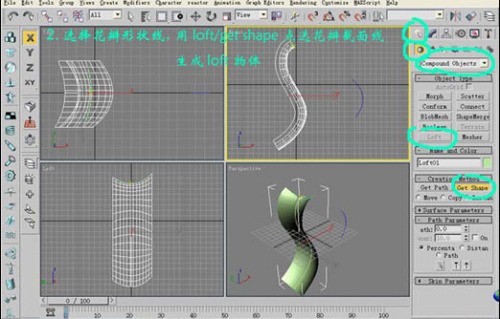 如何使用3dmax打造金色的玫瑰花