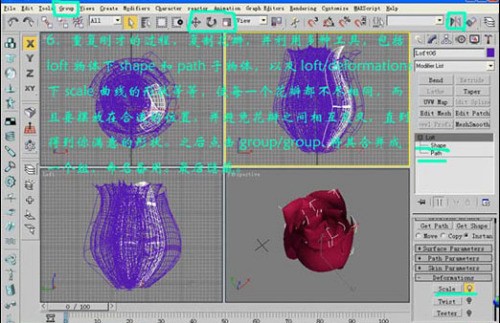 如何使用3dmax打造金色的玫瑰花