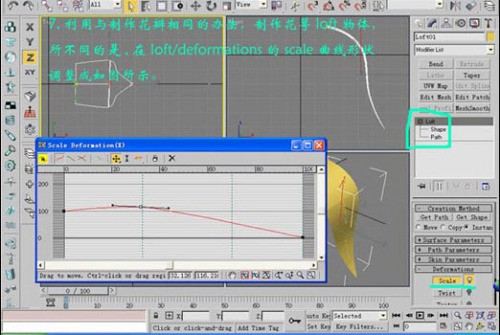 如何使用3dmax打造金色的玫瑰花