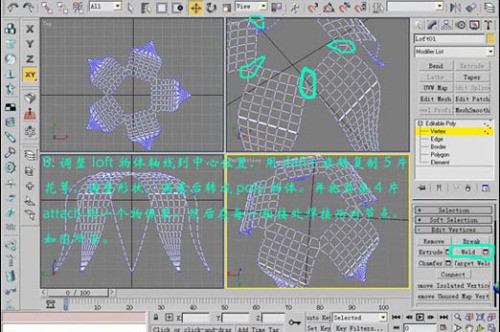 如何使用3dmax打造金色的玫瑰花