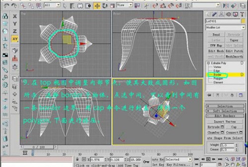 如何使用3dmax打造金色的玫瑰花