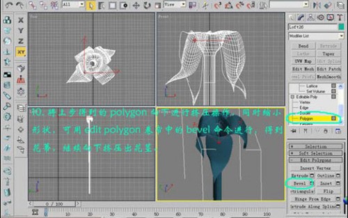 如何使用3dmax打造金色的玫瑰花