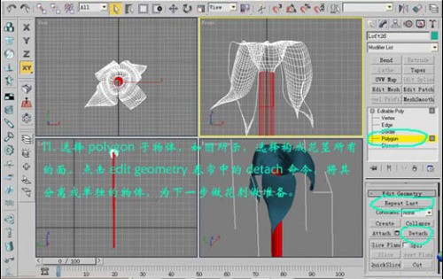 如何使用3dmax打造金色的玫瑰花