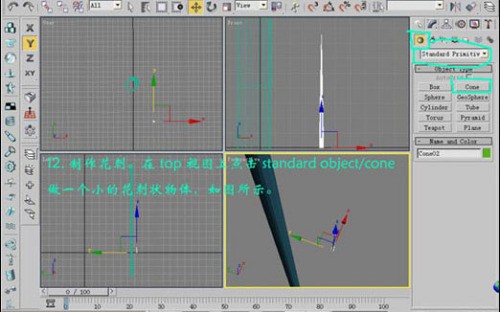 如何使用3dmax打造金色的玫瑰花