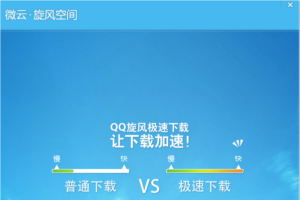 qq旋风 mp4