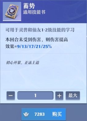 梦幻新诛仙瑞鹤技能打书攻略-梦幻新诛仙瑞鹤培养加点攻略