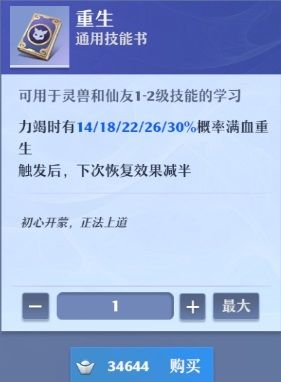 梦幻新诛仙瑞鹤技能打书攻略-梦幻新诛仙瑞鹤培养加点攻略