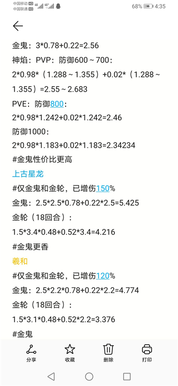 奥拉星手游天道无极怎么样-天道无极全面分析