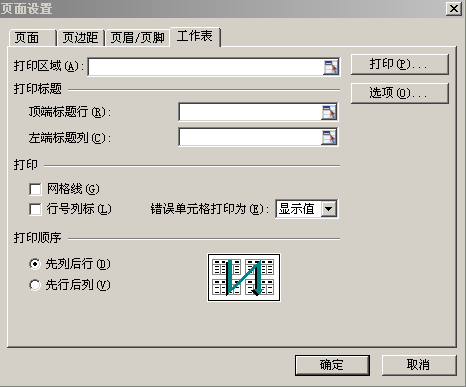 wps如何打印表头