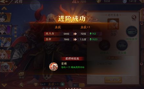 放开那三国3武将进阶攻略-武将进阶指南