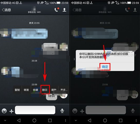 手机qq如何撤回消息?qq撤回消息的具体操作步骤是什么