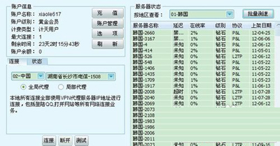 qq总是自动掉线