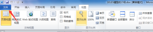 office2010怎么显示两个窗口