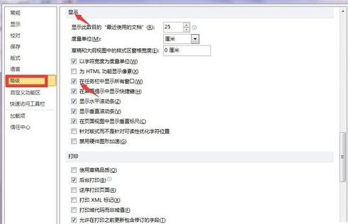 office2010怎么显示两个窗口